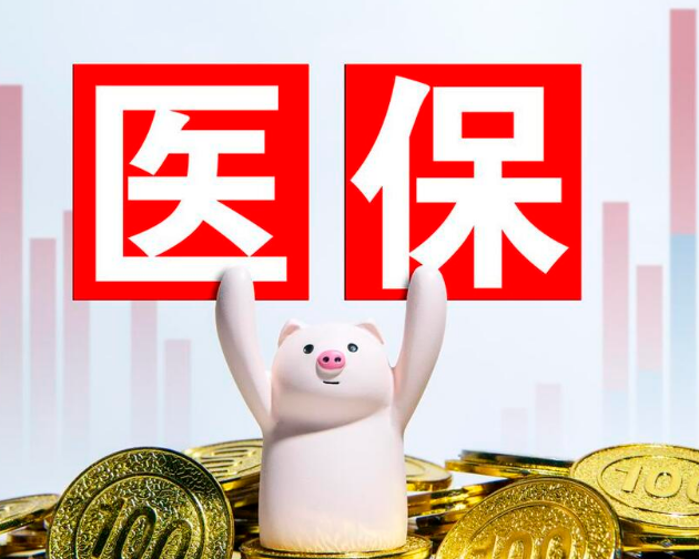 创芯身份证换新医保卡，旧卡还能用吗？