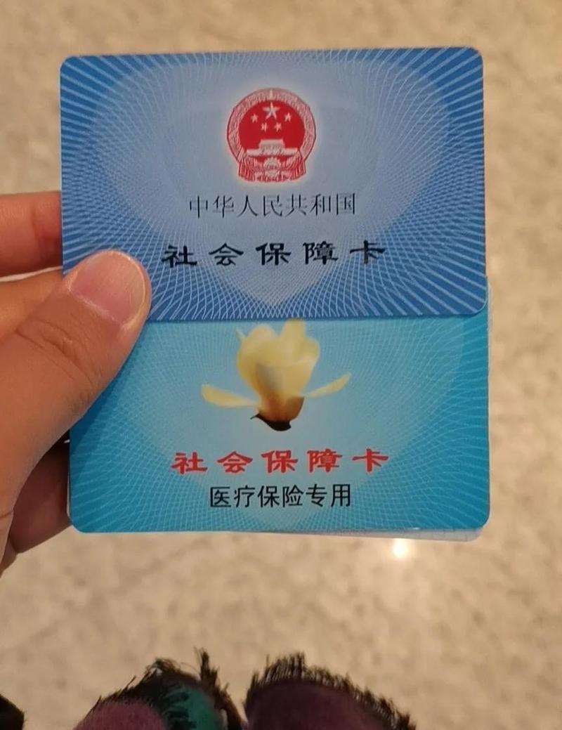 创芯医保卡到期更换：余额转移与操作指南