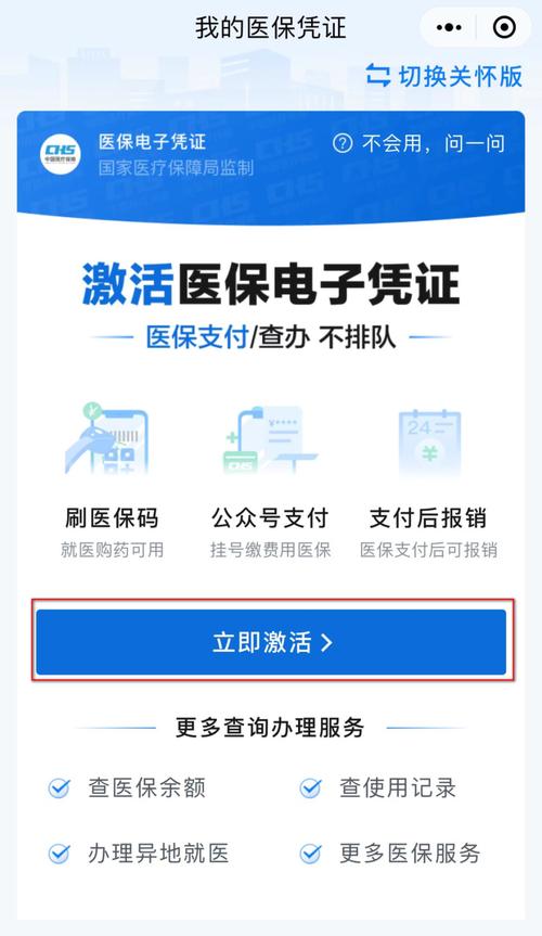创芯医保电子凭证余额提现：隐藏的操作技巧