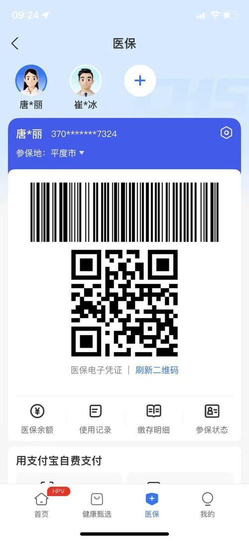 创芯医保电子凭证取现什么意思？小白必看的真相解读