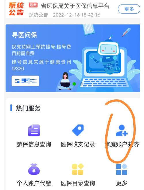 创芯医保线上提取方法有哪些？2026最新指南